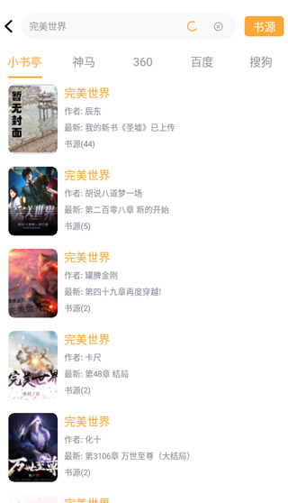 小书亭 - 免费全本小说在线阅读下载 Hero图