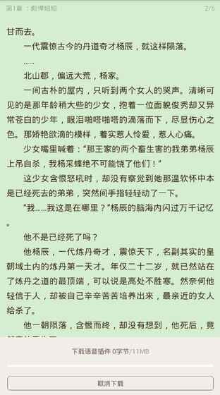 小书亭 - 免费全本小说在线阅读下载 Hero图