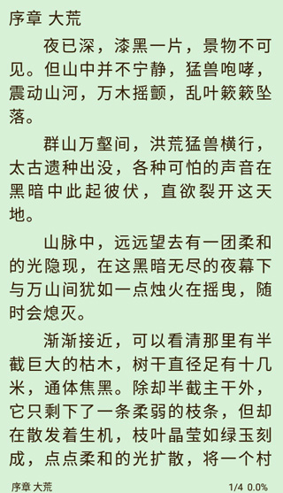 小书亭 - 免费全本小说在线阅读下载 Hero图